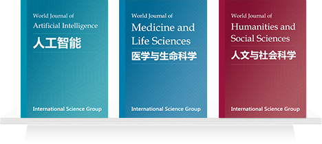 人工智能、医学与生命科学、人文与社会科学期刊封面